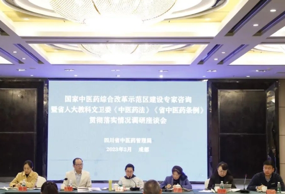 胡镜清主任赴四川调研